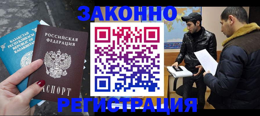 прописка для школы в Пыть-Яхе