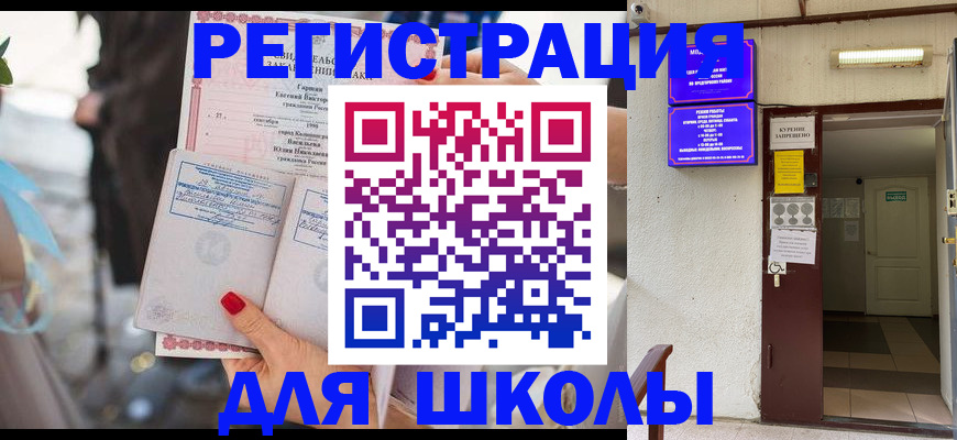 прописка ребенка в Пыть-Яхе