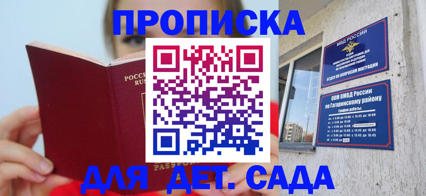 временная регистрация собственник в Пыть-Яхе