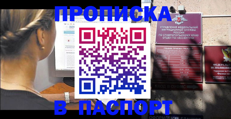 временная регистрация для всех в Пыть-Яхе